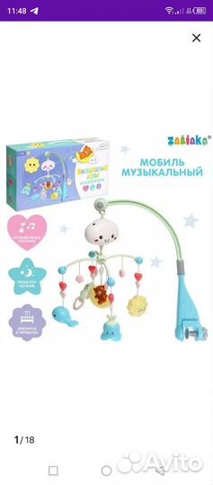 Мобиль на кроватку музыкальный