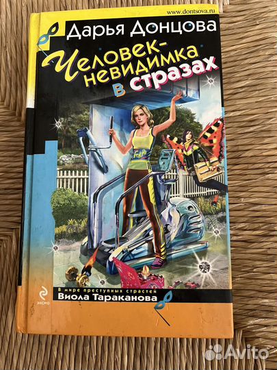 Книги Дарьи Донцовой пакетом