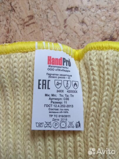 Перчатки Терма кевларовые толстые