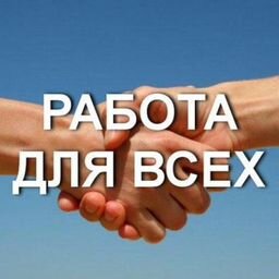 РАБОТА-РЕГИОНЫ