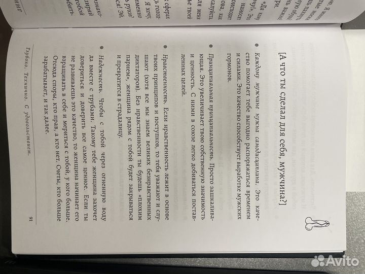 Книги Екатерины Сырых сексалтинг