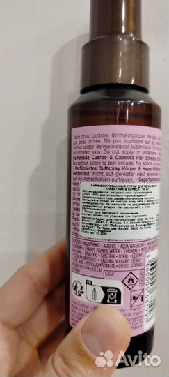 Парфюмерия ив роше