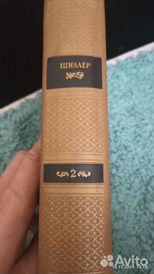 Шиллер том 2
