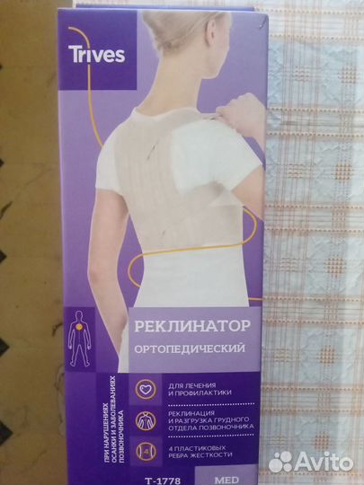 Бандаж для позвоночника