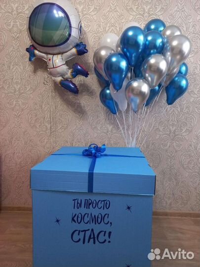 Коробка сюрприз с шарами