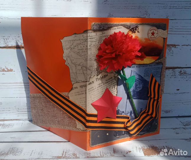 Открытка День Победы 9 мая