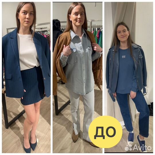 Персональный стилист Разбор гардероба