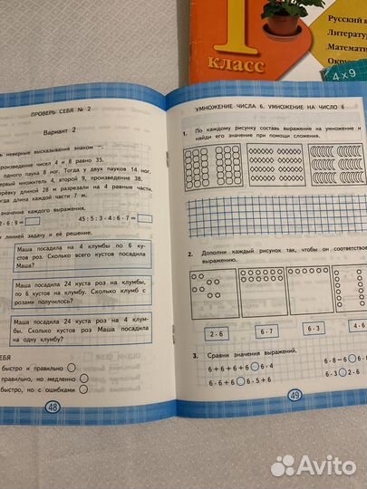 Фгос табличное умножение рабочая тетрадь Самсонова
