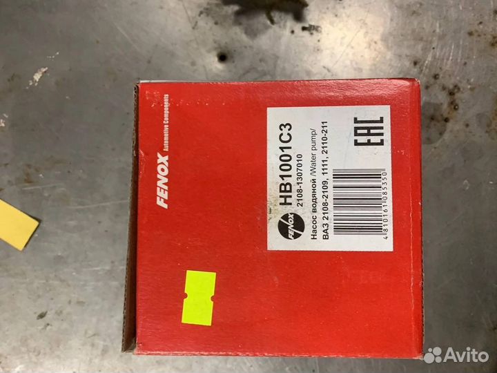 Водяной насос на классику