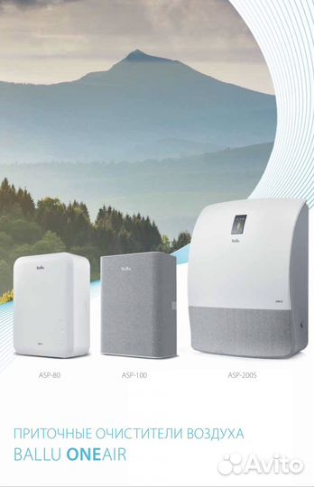 Бризеры OneAir Ballu