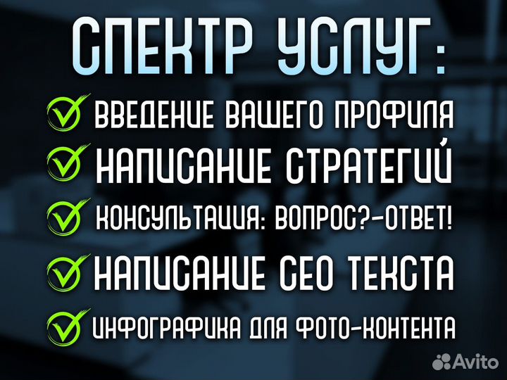 Авитолог. Услуги авитолога. Продвижение на Авито