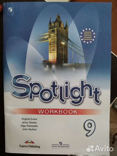 Рабочая тетрадь по английскому 9 класс