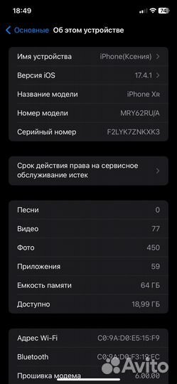 iPhone Xr, 64 ГБ