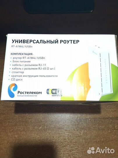 Универсальный роутер