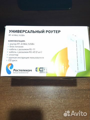 Универсальный роутер
