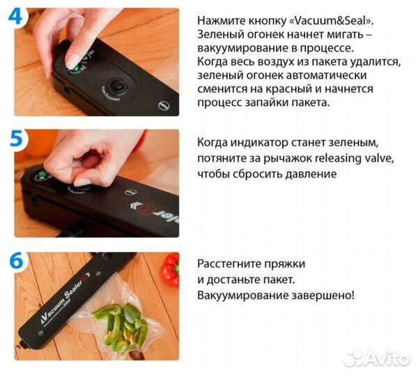 Вакууматор