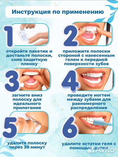 Отбеливание зубов