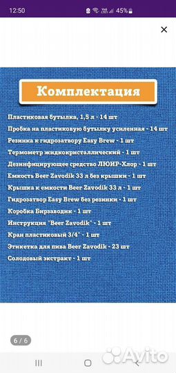 Домашняя пивоварня