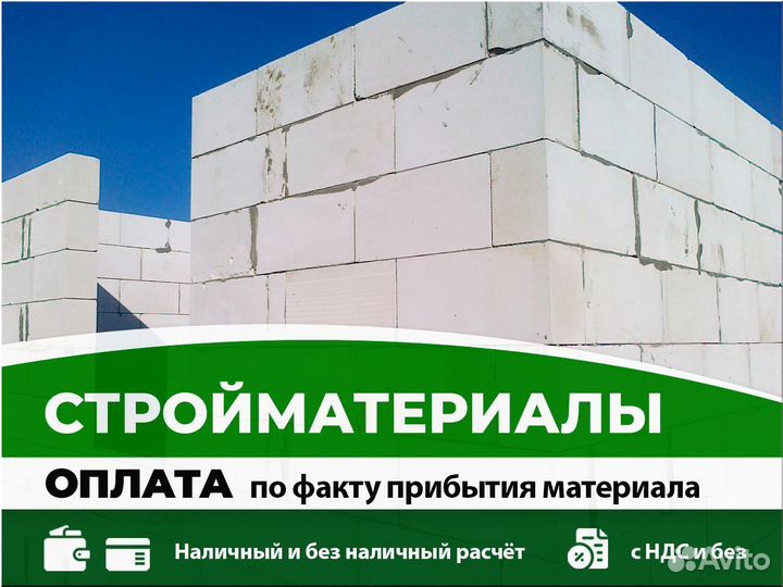 Газоблок от производителя