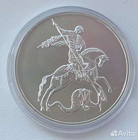 Георгий Победоносец,3 рубля.Банковская сохранность