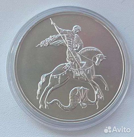Георгий Победоносец,3 рубля.Банковская сохранность