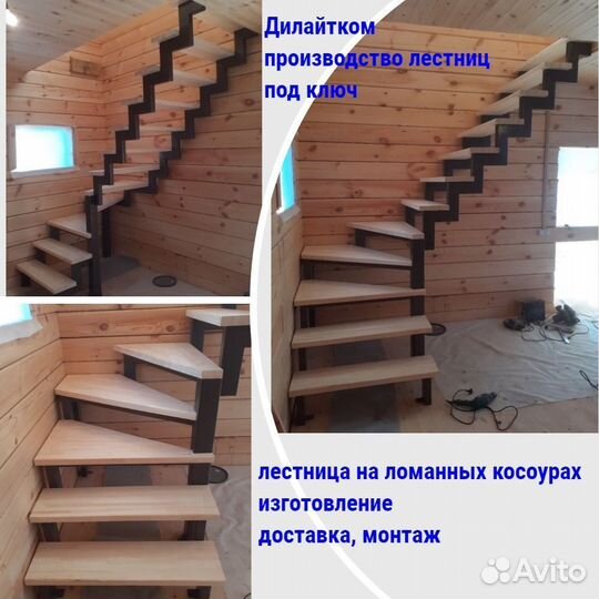 Лестница металлическая ступени дерево перила