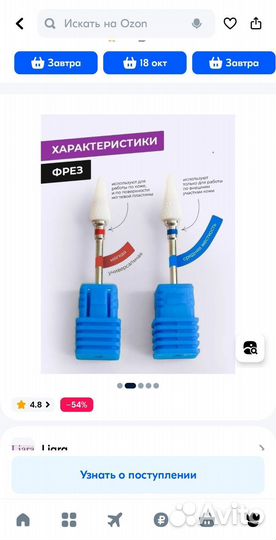 Аппарат для маникюра и педикюра, фрезы, диск