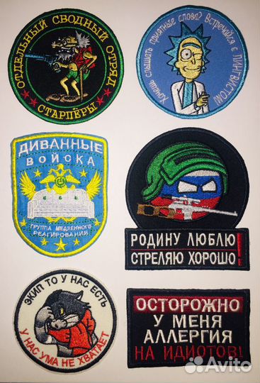 Нашивки шевроны патчи 2