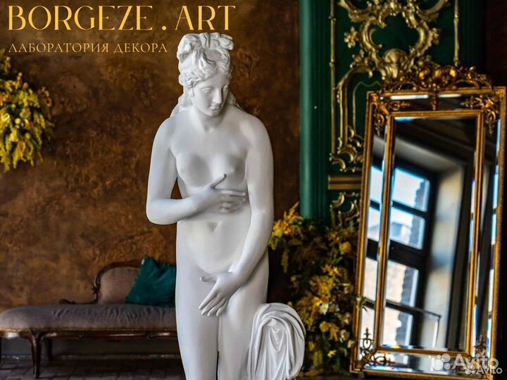 Статуя Венера Капитолийская 1,8 м