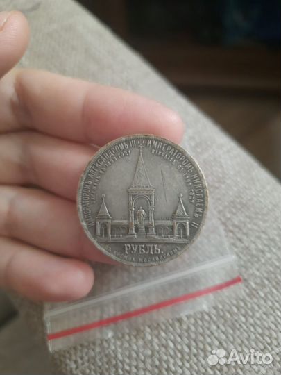 Продам монету Александр 2