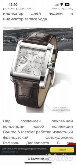 Наручные часы Baume Mercier Limited William B