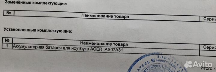 Аккумуляторная батарея для ноутбука