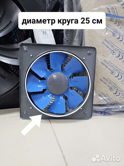 Вентилятор вытяжной