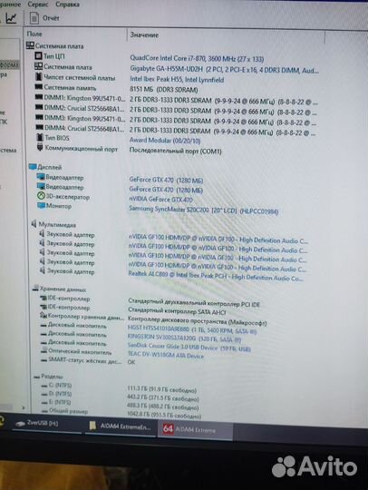 I7 в комплекте с монитором