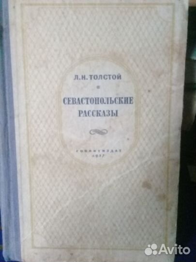 Антикварные книги