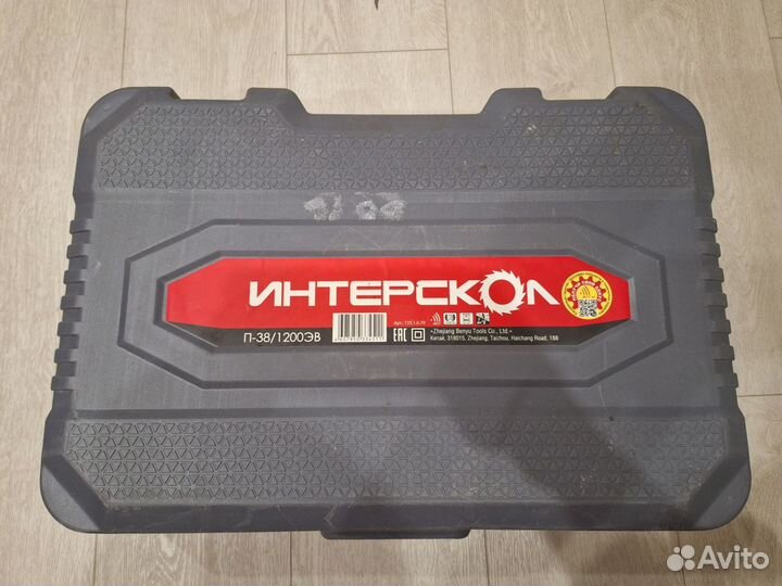 Перфоратор интерскол П-38/1200 эв SDS-Max буры