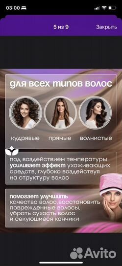 Термошапка для волос