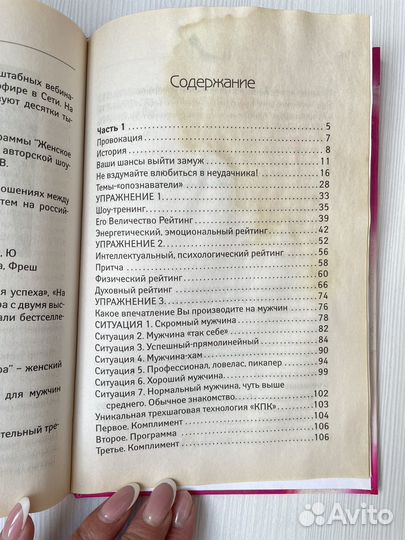 На самом деле я умная, но живу как дура П. Раков