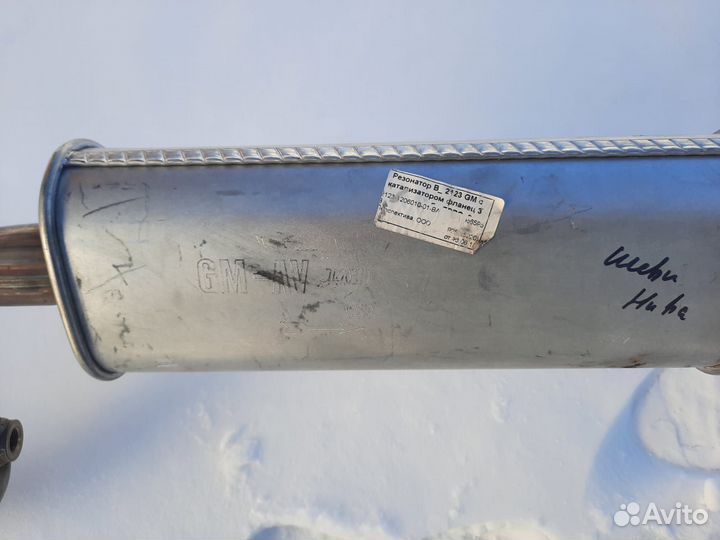 Резонатор с катализатором