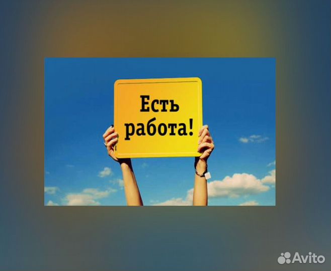 Маркировщик Еженедельный аванс М/Ж Спецодежда