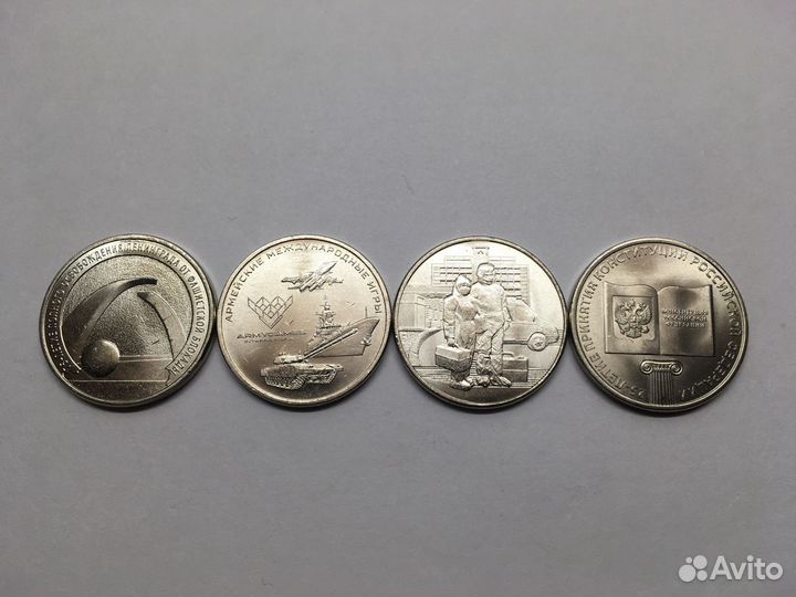 25рублей разные