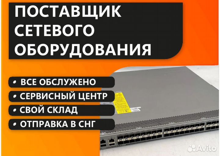 Коммутатор Cisco N3K-C3548P-10GX