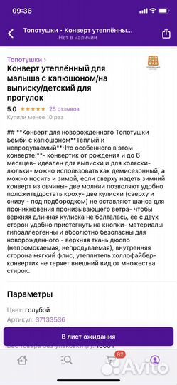 Конверт для новорожденного