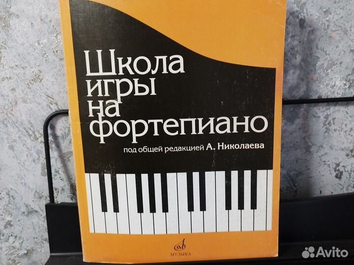 Цифровое пианино