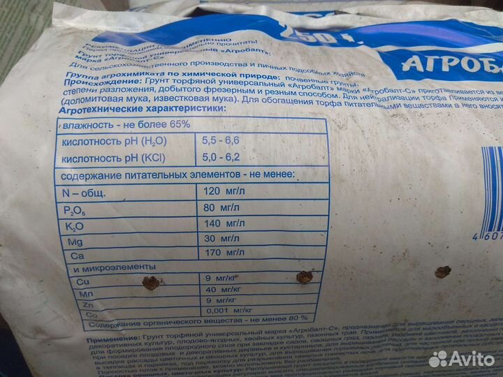 Кислый нейтральный торф