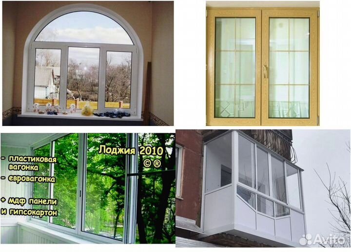 Пластиковые окна