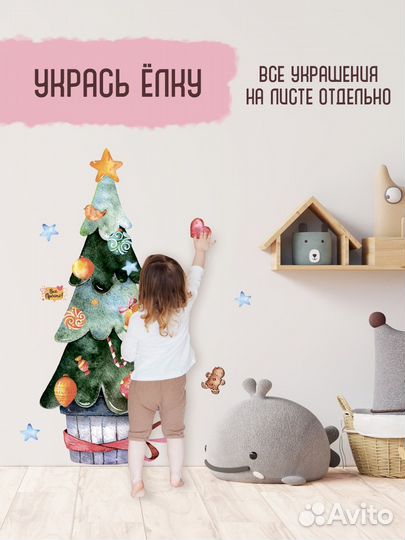 Декоративные наклейки на стену