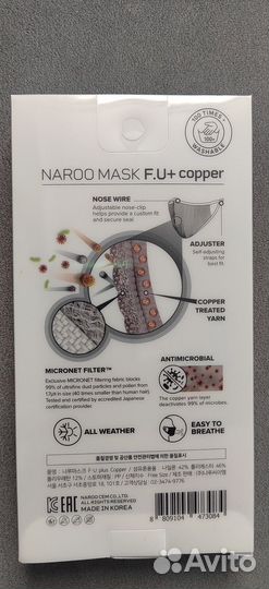 Маска-фильтр