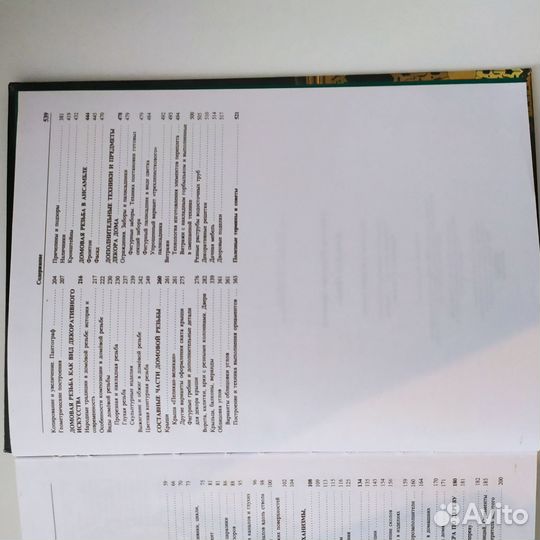 Книжка резьба по дереву