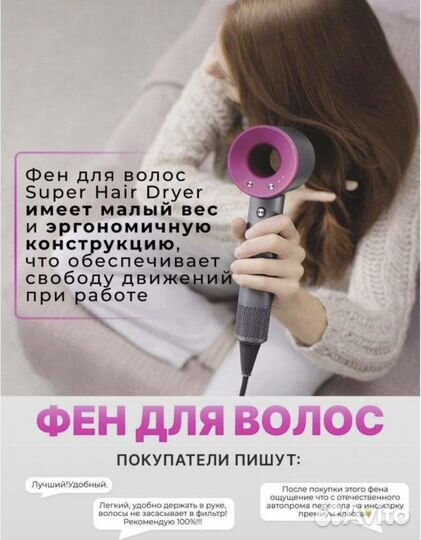 Фен Dyson Super Hair Dryer 1:1 Малазия